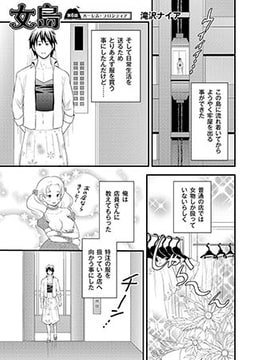 女島～ハーレム・フロンティア～06 [ジーウォーク]