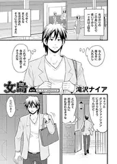 女島～ハーレム・フロンティア～07