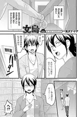 女島～ハーレム・フロンティア～08
