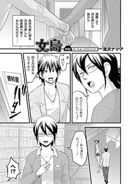 女島～ハーレム・フロンティア～08 [ジーウォーク]