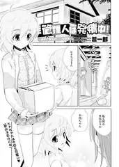 管理人は発情中!～彼女と彼らの○○な関係～(5)