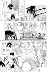 奴○と契りと幼な妻～今日もどこかで秘密の特訓～(5)