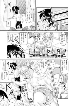 奴○と契りと幼な妻～今日もどこかで秘密の特訓～(5) [コミックハウスEroha]