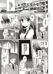 キライにならないで