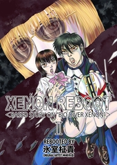 XENON REBOOT ＜BASED STORY ON ”BIO DIVER XENON”＞ I [ナンバーナイン]