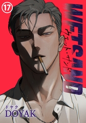 Wet Sand(17) [ダリアコミックスe]