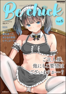 コミックB地区 Vol.6 [ぶんか社]