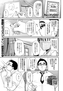 きみってそうなの？ [文苑堂]