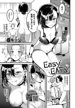 EasyEATS [文苑堂]