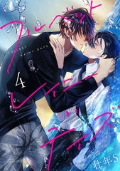 フルベットレイニーデイズ【単話】 4 [オークラ出版]