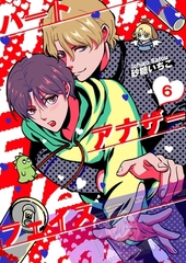 ハートアナザーフェイス【単話】 6 [PGC]