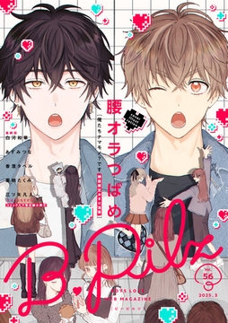 B.Pilz vol．56 [ブライト出版]