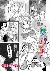 触手×マンネリカップル＝？