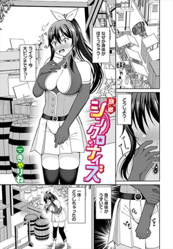 快感シンクロナイズ [文苑堂]