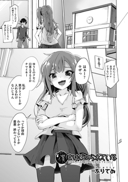 僕はいじめられている [ヒット出版社]