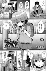 咲ちゃんのさきっちょ