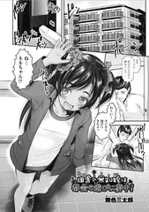 田舎の無知姪は都会の遊びに夢中！