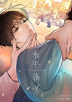 水平落下１８ [Rush！]