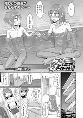 もしもクズな俺が生まれ変わったら…TSジュニアアイドル 乱闘編