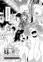 妹になった弟みづき -TS後の身体及び精神変化報告- 〜番外編〜