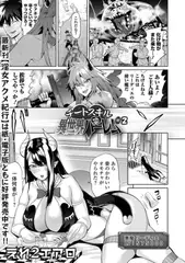 チートスキルで異世界ハーレム ＃２