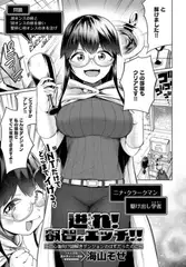 迸れ！叡智とエッチ!! ～初心者向け謎解きダンジョンのはずだったのに～