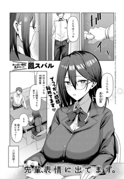 先輩、表情（カオ）に出てます。 [ジーオーティー]