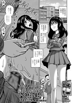 セックス中の美人な先輩に突然浣腸してみた結果 [一水社]