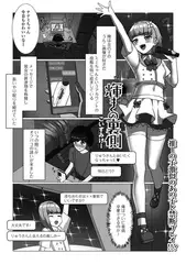 輝きの裏側