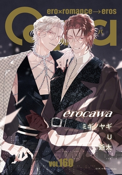 Qpa vol.160　エロカワ [竹書房]