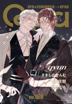 Qpa vol.160　キュン [竹書房]