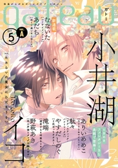 gateau (ガトー) 2025年5月号[雑誌] ver.A [一迅社]