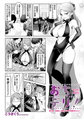 おちデリ！ 第二話　独身OL・真田しげみの完堕３Ｐレビュー