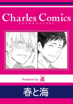 春と海 [メディアソフト]