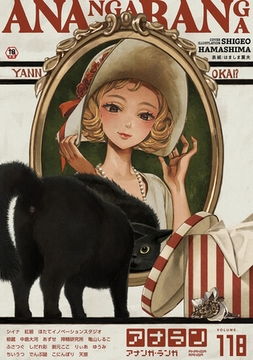 アナンガ・ランガ Vol.118【フルエディション】 [KATTS]