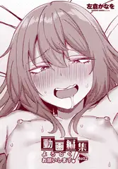 動画編集よろしくお願いします！Roll2