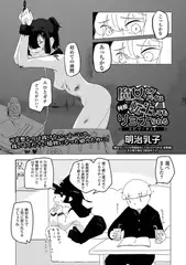 魔女センパイは何度転生してもリョナられる エピソード12