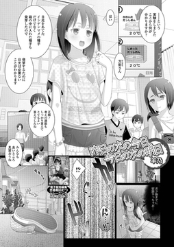 昨日の次の今日、今日の次の明日 [一水社]