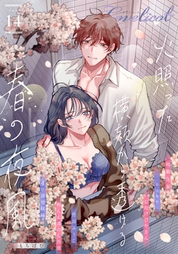 Lovelicot vol.14 [ガールスカウトコミックス]