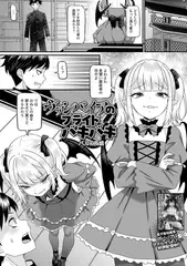 ヴァンパイアのプライドバキバキ
