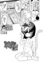 古代娘はキモチイイ