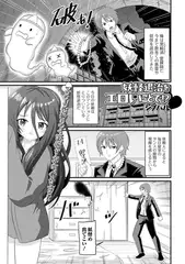 妖怪退治をエロいことで!?