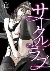 サークル・ラブ 19 [A-WAGON R]