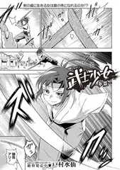 武士少女―夢散―