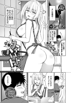 突撃！スイートハート [文苑堂]