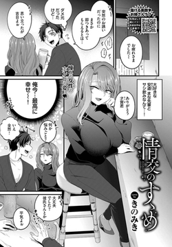 情交のすゝめ [文苑堂]