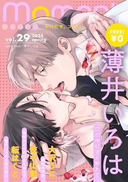 【無料】moment vol.29/2025 spring [シュークリーム]