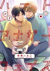 ハートアナザーフェイス [PGC]