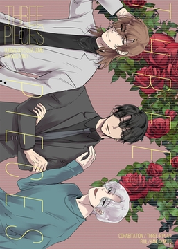 Three Pieces [クロスフォリオ出版]