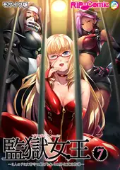 監獄女王＆姫～3人のドS女看守に躾けられるM男化更正指導～ 第7話 モザイク版【タテヨミ】